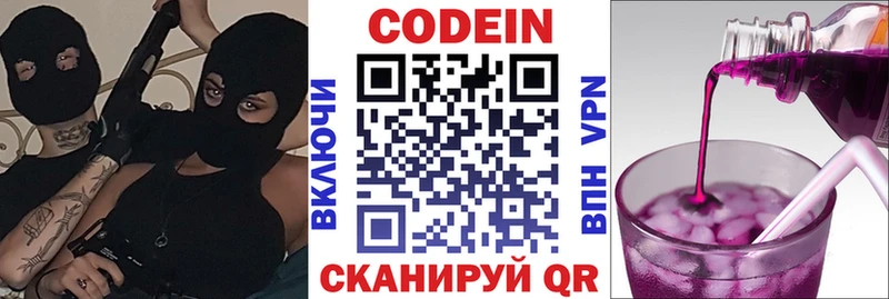 это клад  Нея  Codein напиток Lean (лин)  цены наркотик 