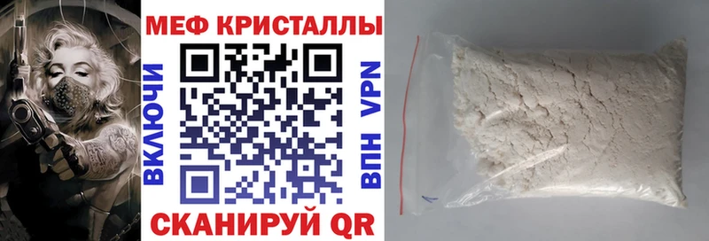 МЕФ VHQ  где купить наркотик  Нея 